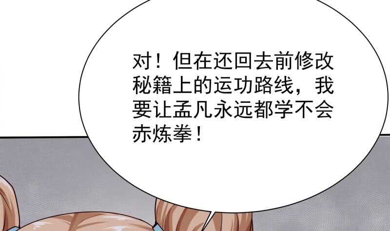 无上神王韩漫全集-第178话 梦雨魂无删减无遮挡章节图片 