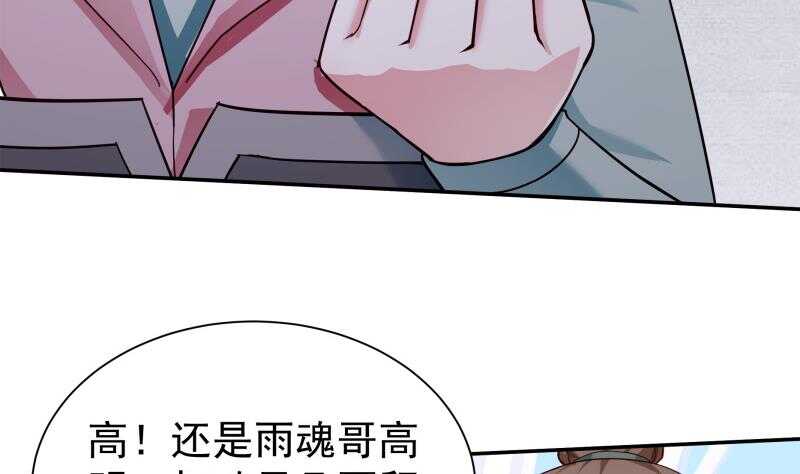 无上神王韩漫全集-第178话 梦雨魂无删减无遮挡章节图片 