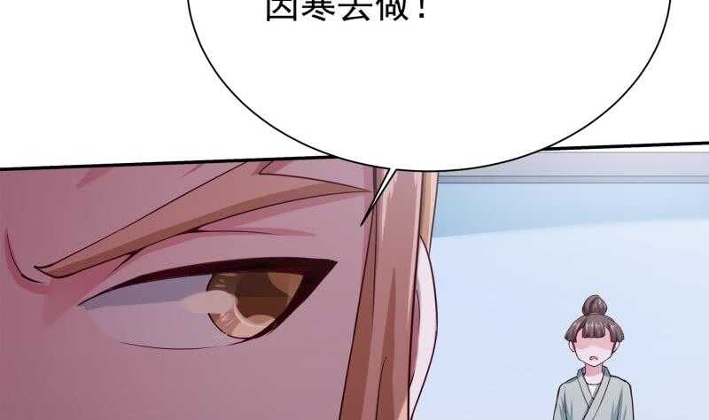无上神王韩漫全集-第178话 梦雨魂无删减无遮挡章节图片 
