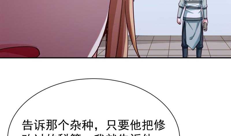 无上神王韩漫全集-第178话 梦雨魂无删减无遮挡章节图片 