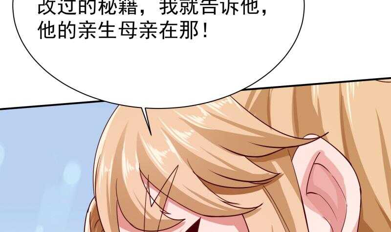 无上神王韩漫全集-第178话 梦雨魂无删减无遮挡章节图片 