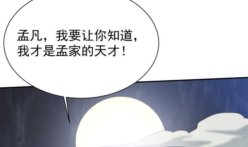 无上神王韩漫全集-第178话 梦雨魂无删减无遮挡章节图片 