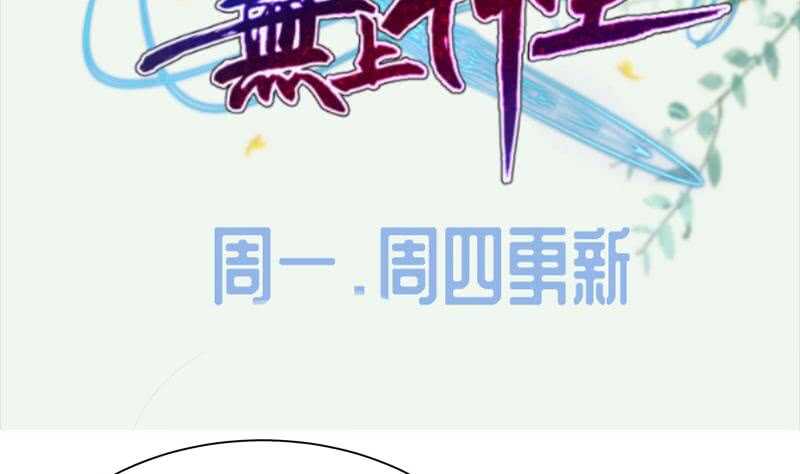 无上神王韩漫全集-第178话 梦雨魂无删减无遮挡章节图片 