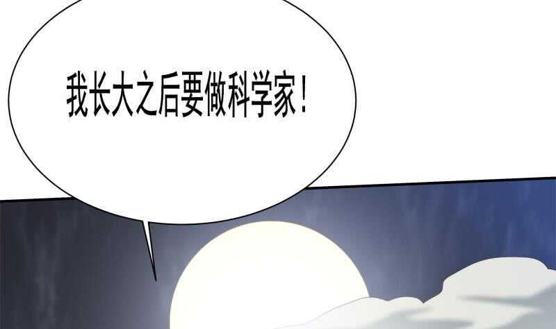无上神王韩漫全集-第178话 梦雨魂无删减无遮挡章节图片 