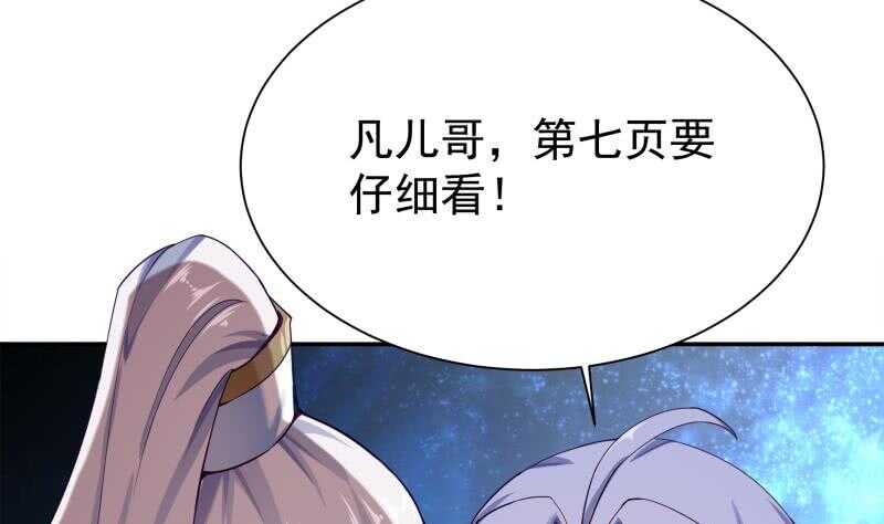 无上神王韩漫全集-第179话 儿时决战无删减无遮挡章节图片 
