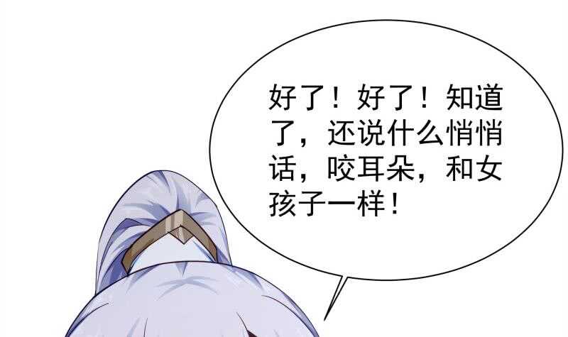 无上神王韩漫全集-第179话 儿时决战无删减无遮挡章节图片 