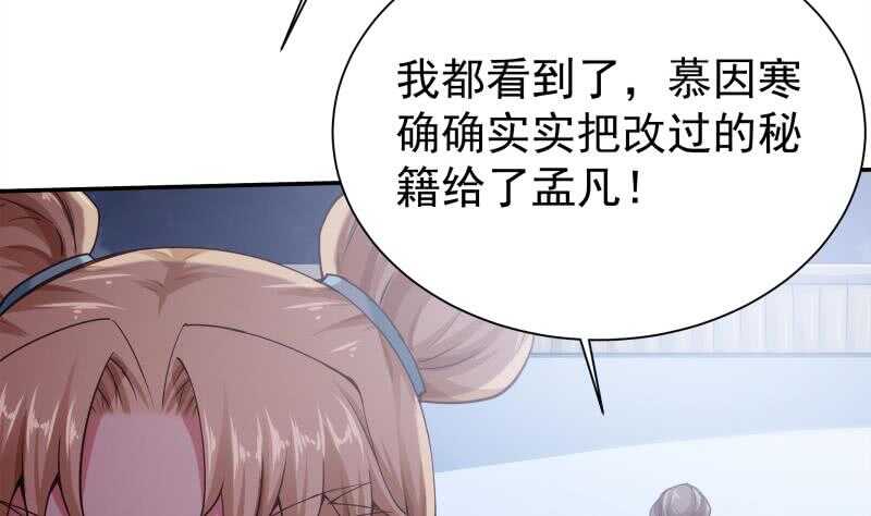 无上神王韩漫全集-第179话 儿时决战无删减无遮挡章节图片 