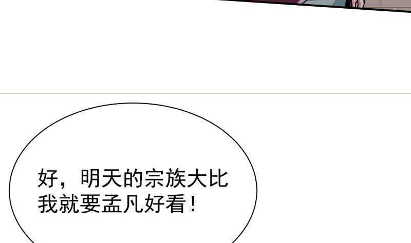 无上神王韩漫全集-第179话 儿时决战无删减无遮挡章节图片 