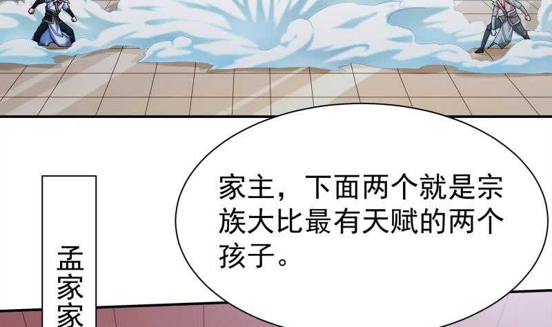 无上神王韩漫全集-第179话 儿时决战无删减无遮挡章节图片 