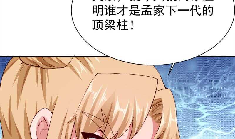 无上神王韩漫全集-第179话 儿时决战无删减无遮挡章节图片 