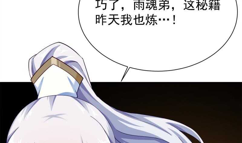 无上神王韩漫全集-第179话 儿时决战无删减无遮挡章节图片 