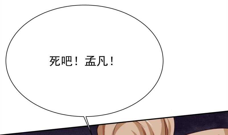 无上神王韩漫全集-第179话 儿时决战无删减无遮挡章节图片 