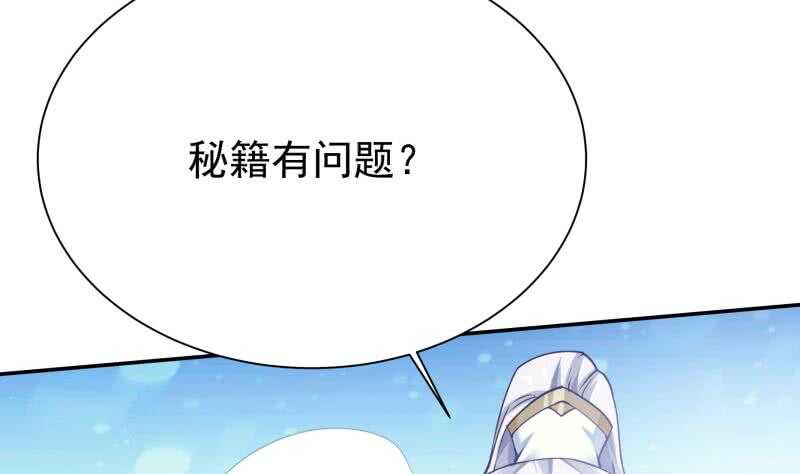 无上神王韩漫全集-第180话 光耀千炼诀无删减无遮挡章节图片 