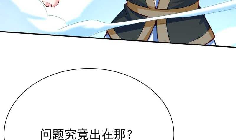 无上神王韩漫全集-第180话 光耀千炼诀无删减无遮挡章节图片 