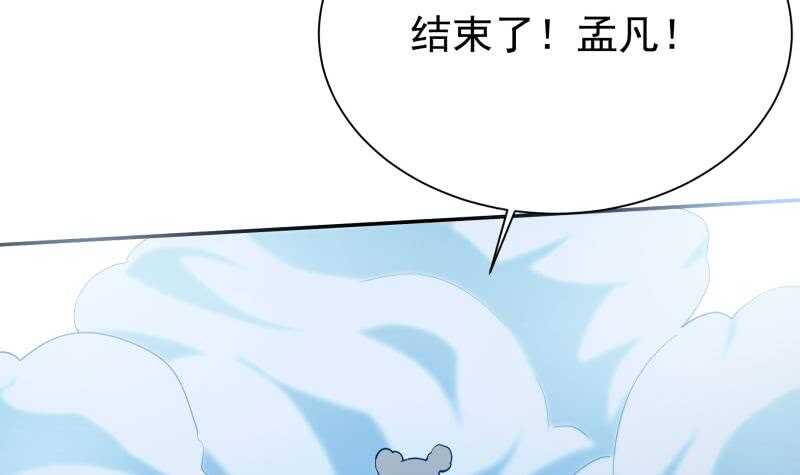 无上神王韩漫全集-第180话 光耀千炼诀无删减无遮挡章节图片 