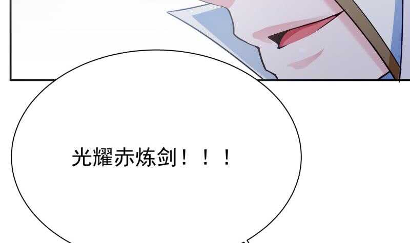 无上神王韩漫全集-第180话 光耀千炼诀无删减无遮挡章节图片 