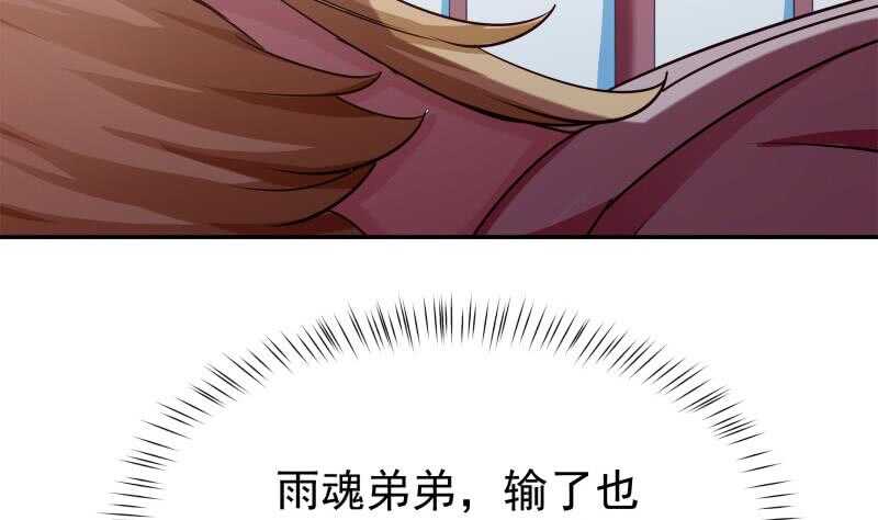 无上神王韩漫全集-第180话 光耀千炼诀无删减无遮挡章节图片 