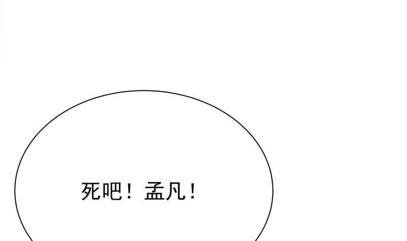 无上神王韩漫全集-第180话 光耀千炼诀无删减无遮挡章节图片 