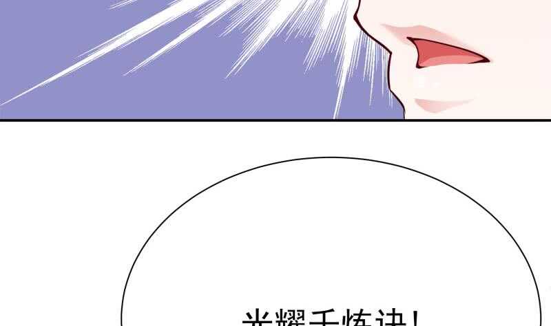 无上神王韩漫全集-第180话 光耀千炼诀无删减无遮挡章节图片 