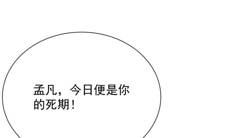 无上神王韩漫全集-第180话 光耀千炼诀无删减无遮挡章节图片 