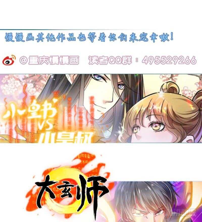 无上神王韩漫全集-第180话 光耀千炼诀无删减无遮挡章节图片 
