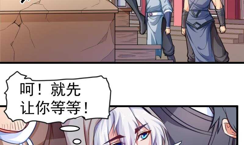 无上神王韩漫全集-第19话  族比开始无删减无遮挡章节图片 