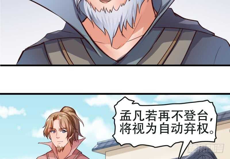 无上神王韩漫全集-第19话  族比开始无删减无遮挡章节图片 