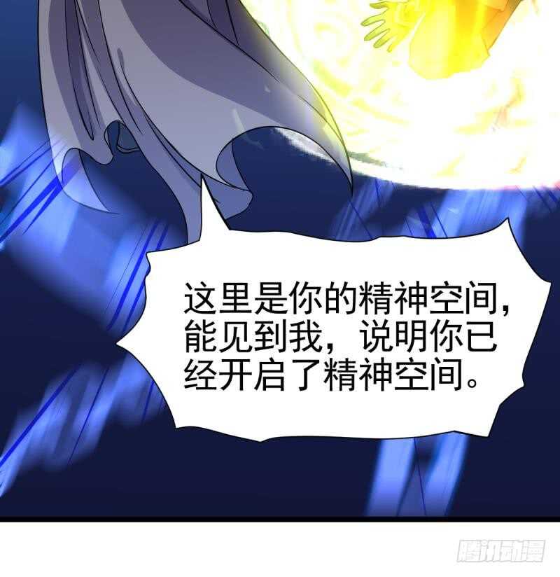 无上神王韩漫全集-第19话  族比开始无删减无遮挡章节图片 