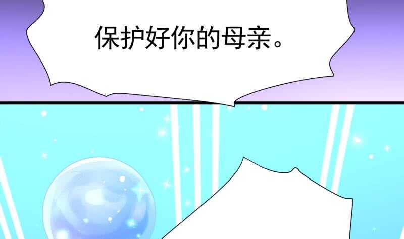 无上神王韩漫全集-第19话  族比开始无删减无遮挡章节图片 
