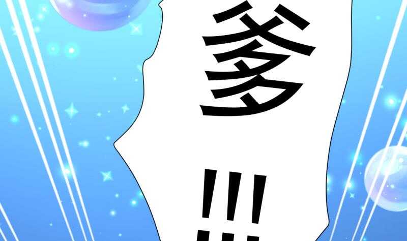 无上神王韩漫全集-第19话  族比开始无删减无遮挡章节图片 