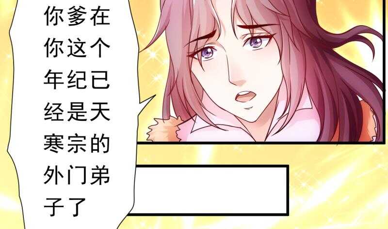 无上神王韩漫全集-第19话  族比开始无删减无遮挡章节图片 