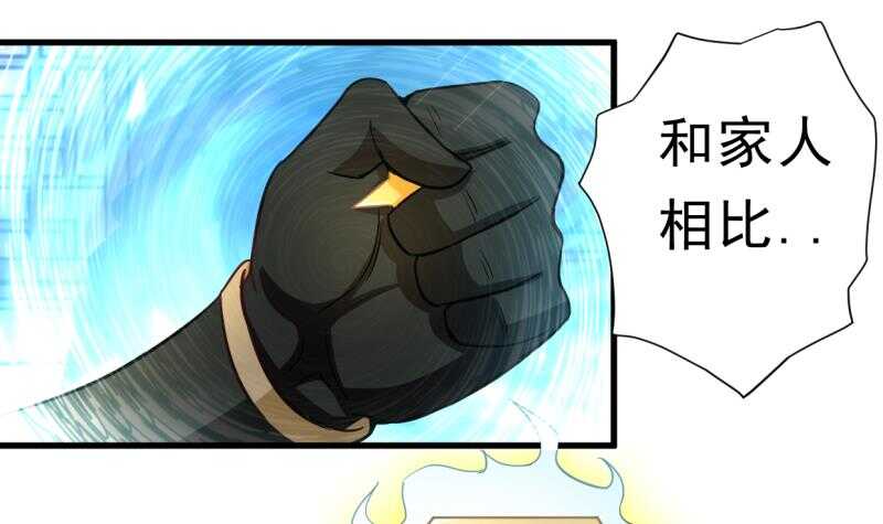 无上神王韩漫全集-第19话  族比开始无删减无遮挡章节图片 