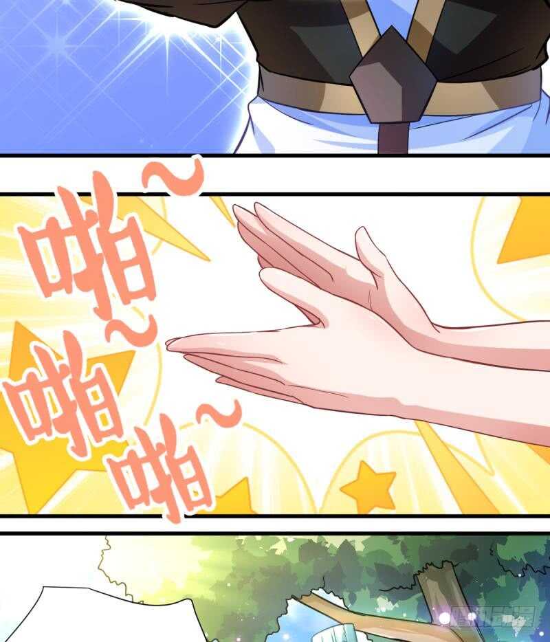 无上神王韩漫全集-第19话  族比开始无删减无遮挡章节图片 