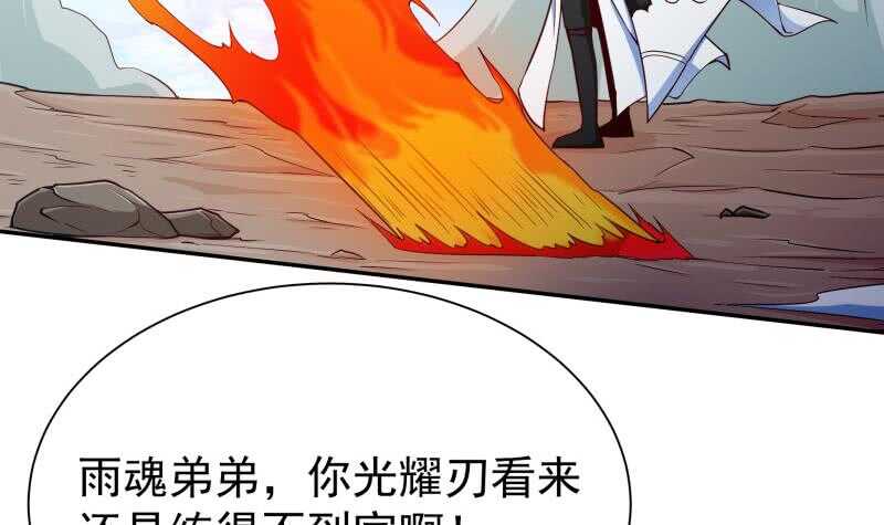 无上神王韩漫全集-第181话 光耀刃无删减无遮挡章节图片 