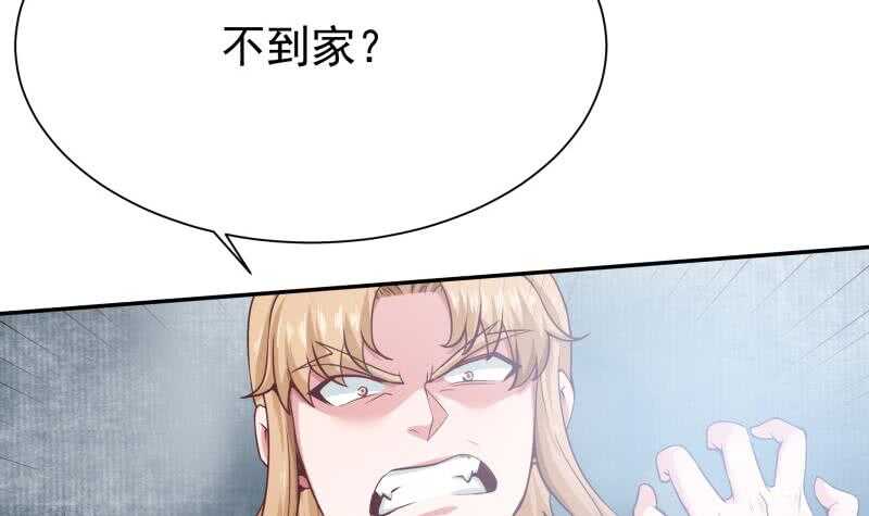 无上神王韩漫全集-第181话 光耀刃无删减无遮挡章节图片 