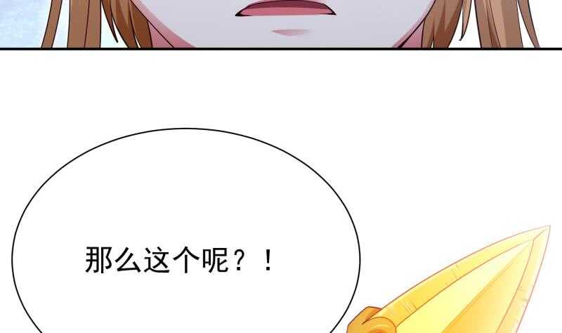 无上神王韩漫全集-第181话 光耀刃无删减无遮挡章节图片 