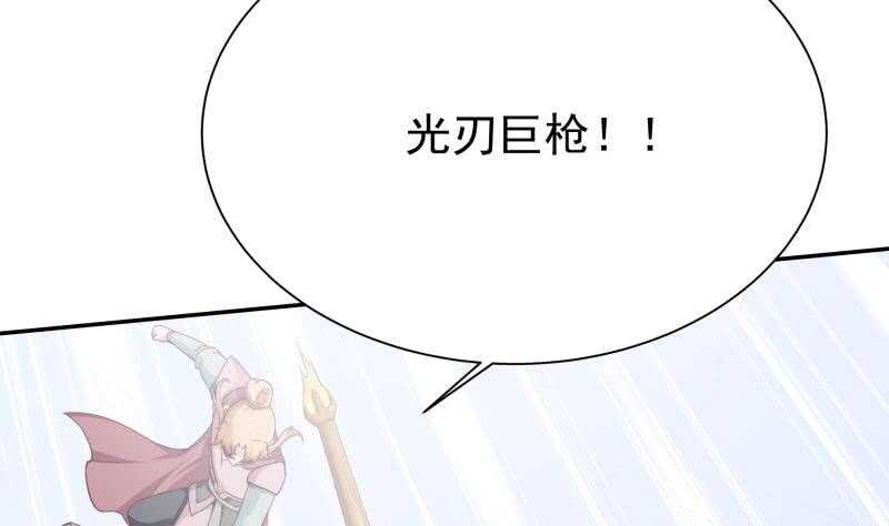 无上神王韩漫全集-第181话 光耀刃无删减无遮挡章节图片 