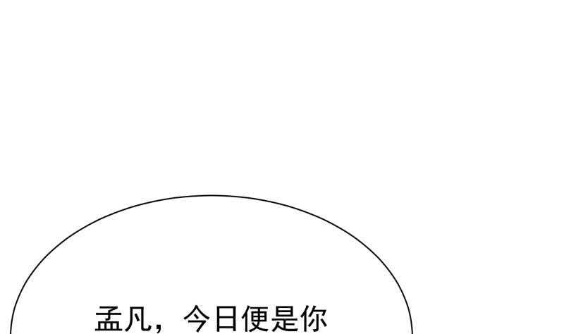 无上神王韩漫全集-第181话 光耀刃无删减无遮挡章节图片 