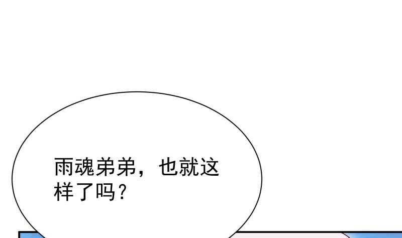 无上神王韩漫全集-第181话 光耀刃无删减无遮挡章节图片 