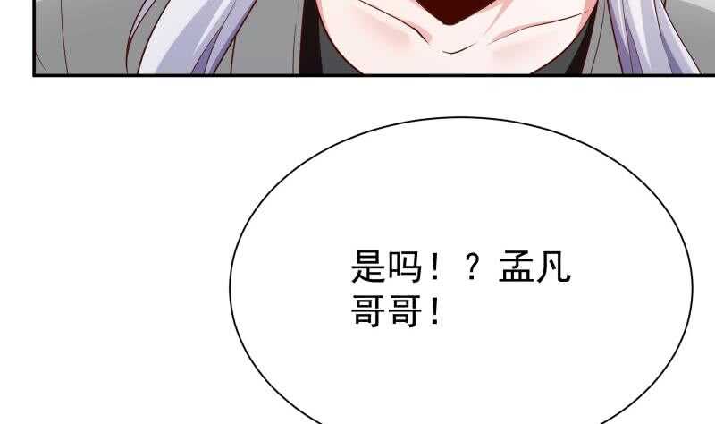 无上神王韩漫全集-第181话 光耀刃无删减无遮挡章节图片 