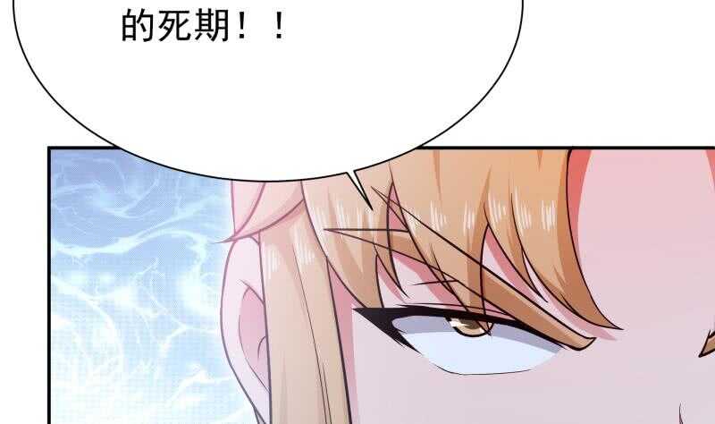 无上神王韩漫全集-第181话 光耀刃无删减无遮挡章节图片 