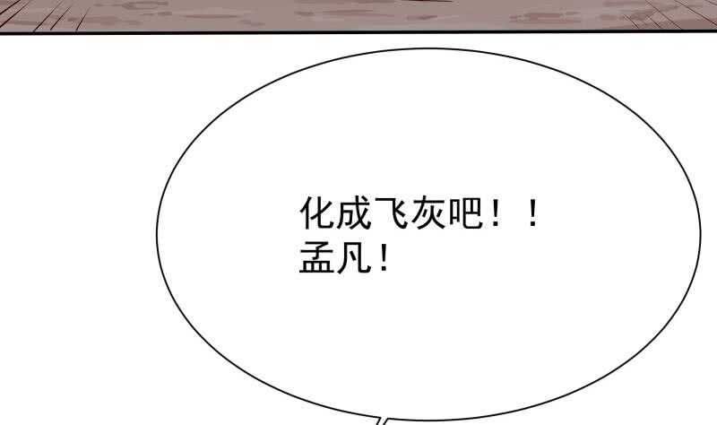 无上神王韩漫全集-第181话 光耀刃无删减无遮挡章节图片 