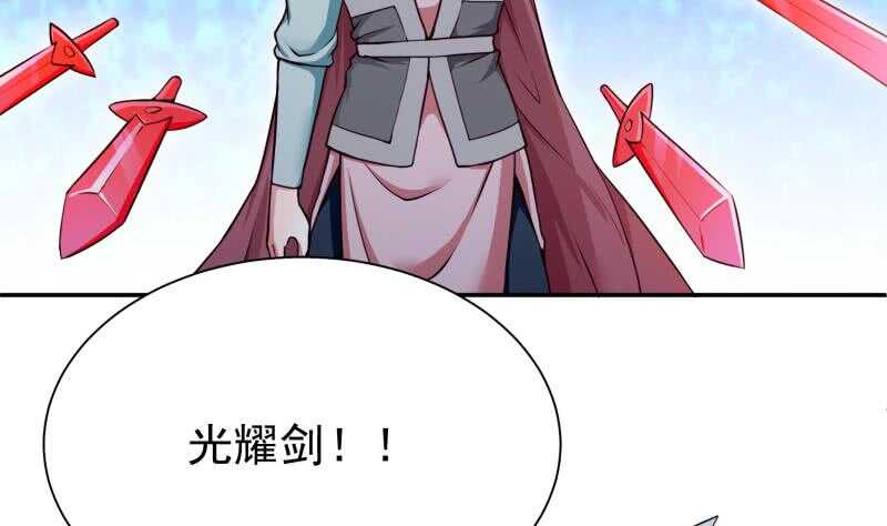 无上神王韩漫全集-第181话 光耀刃无删减无遮挡章节图片 