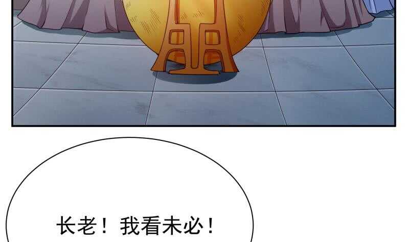 无上神王韩漫全集-第182话 火光冲天无删减无遮挡章节图片 