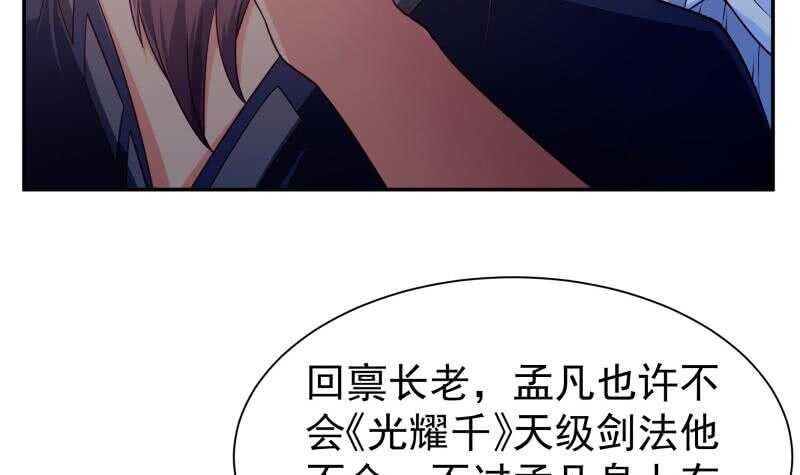 无上神王韩漫全集-第182话 火光冲天无删减无遮挡章节图片 