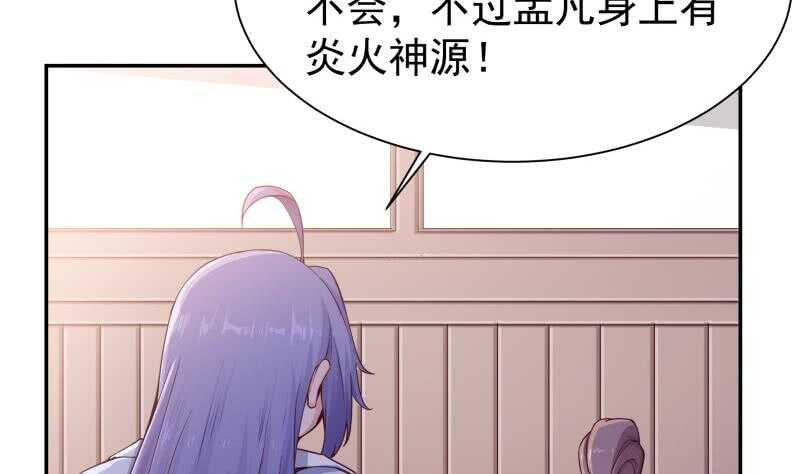 无上神王韩漫全集-第182话 火光冲天无删减无遮挡章节图片 