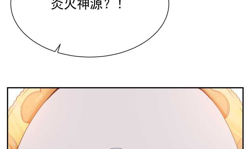 无上神王韩漫全集-第182话 火光冲天无删减无遮挡章节图片 