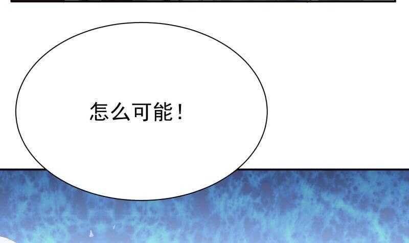 无上神王韩漫全集-第182话 火光冲天无删减无遮挡章节图片 