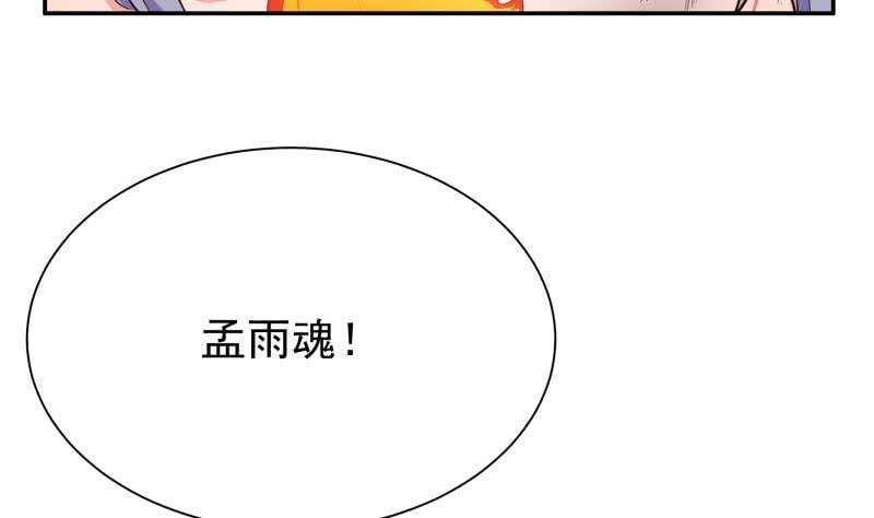 无上神王韩漫全集-第182话 火光冲天无删减无遮挡章节图片 