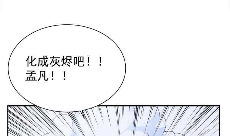 无上神王韩漫全集-第182话 火光冲天无删减无遮挡章节图片 